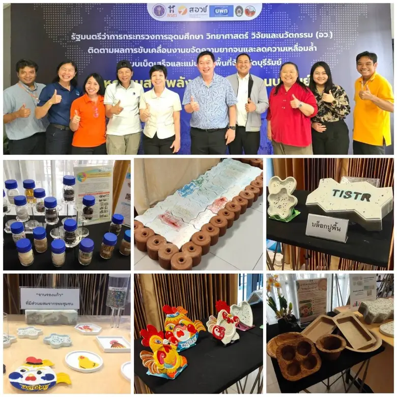 ผศ.ดร.วีรชัย อาจหาญ ผู้ว่าการ สถาบันวิจัย...