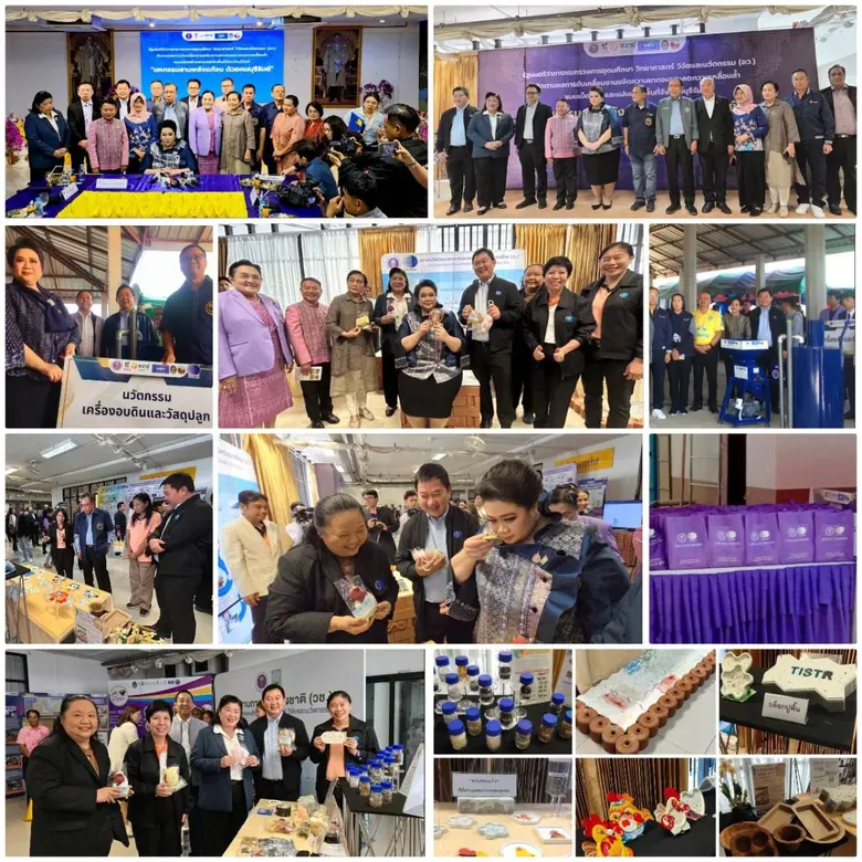 ผศ.ดร.วีรชัย อาจหาญ ผู้ว่าการ สถาบันวิจัย...