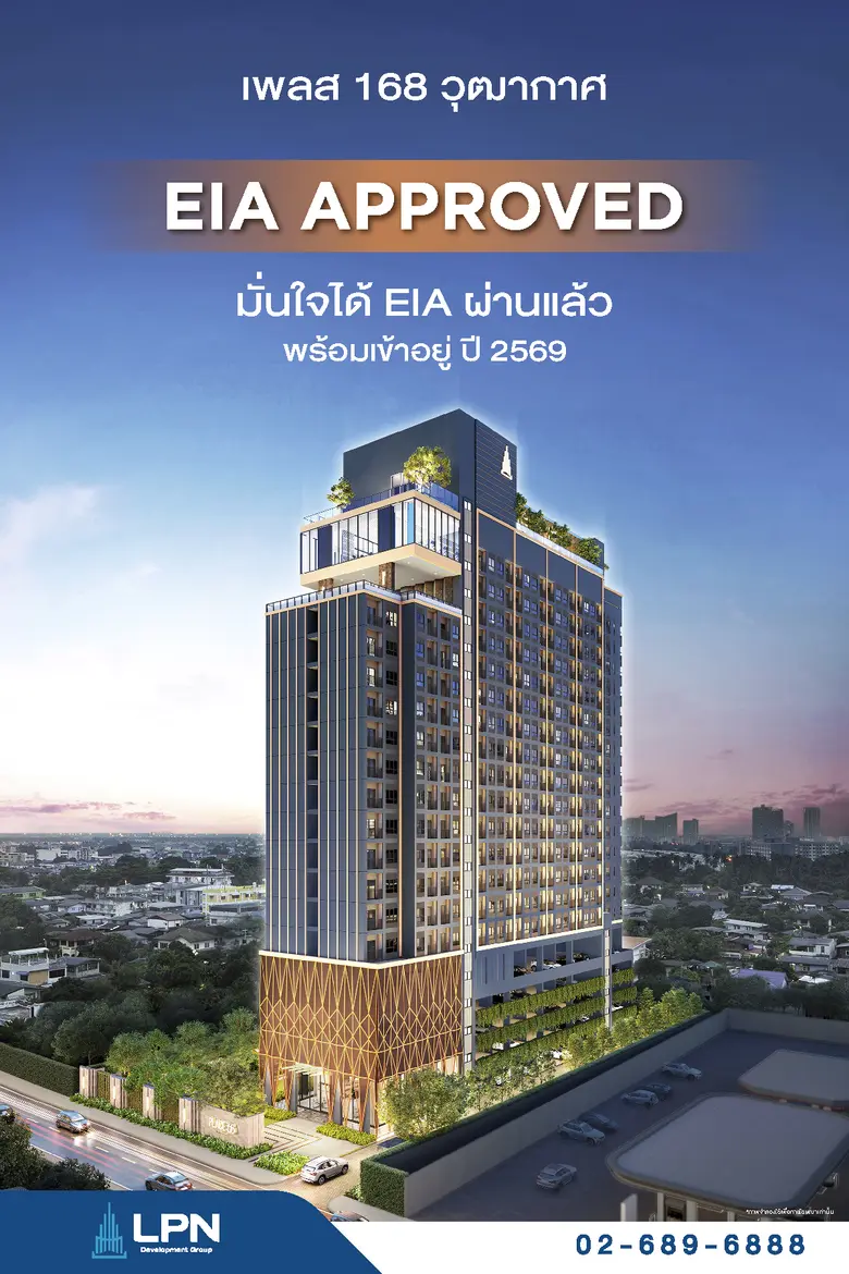 LPN เดินหน้าก่อสร้าง "เพลส 168 วุฒากาศ" (...