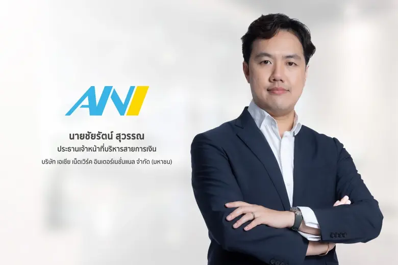 ANI ประกาศผลงานปี 67 สร้างรายได้ 8,400 ล้...