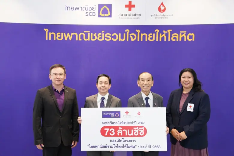 ธนาคารไทยพาณิชย์ จำกัด (มหาชน) ร่วมกับศูน...