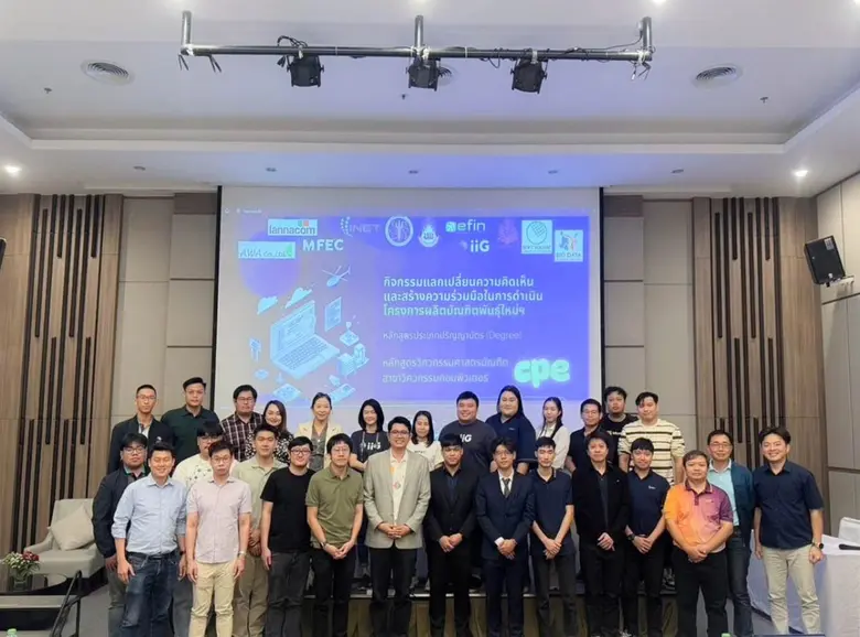 นางสมบัติศิริ เชาวกุล กรรมการ บริษัท ออนไ...