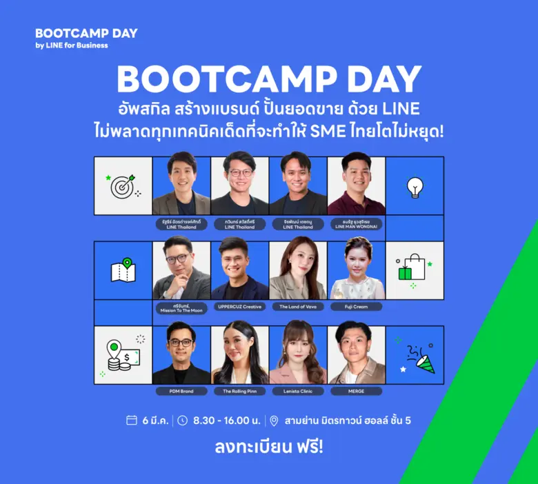 เตรียมนับถอยหลังสู่งาน BOOTCAMP DAY 2025 ...