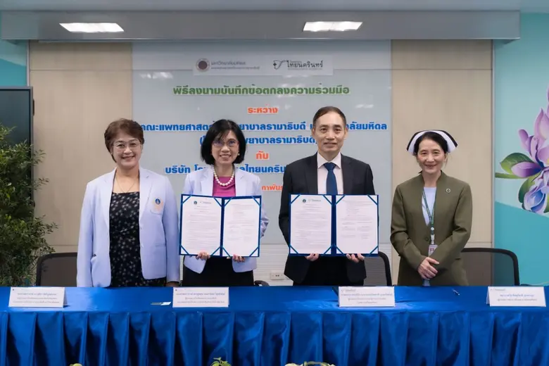 โรงพยาบาลไทยนครินทร์ ร่วมลงนามบันทึกข้อตกลงความร่วม...