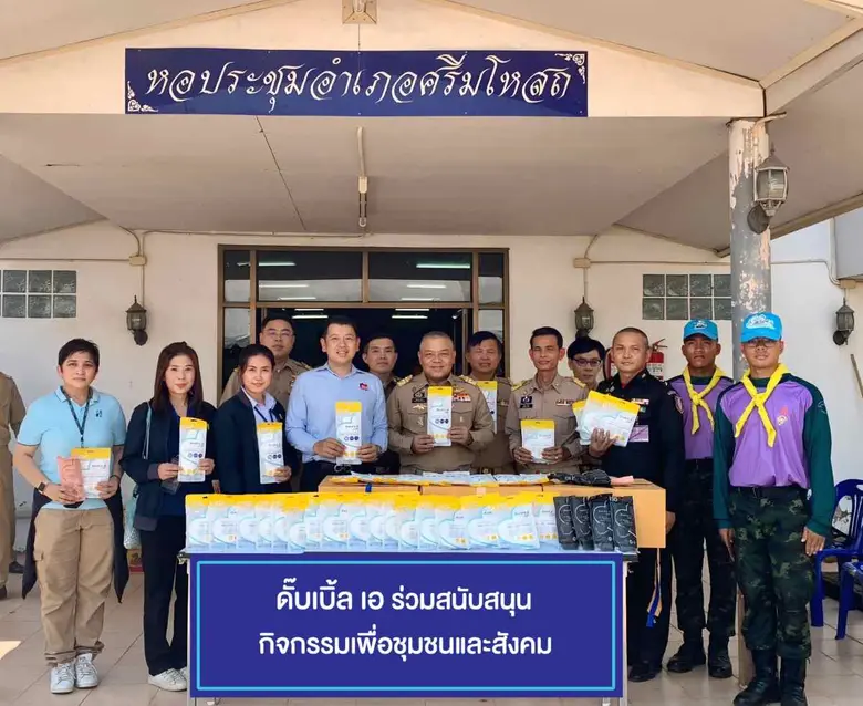 ดั๊บเบิ้ล เอ ร่วมสนับสนุนกิจกรรม "Kick Of...