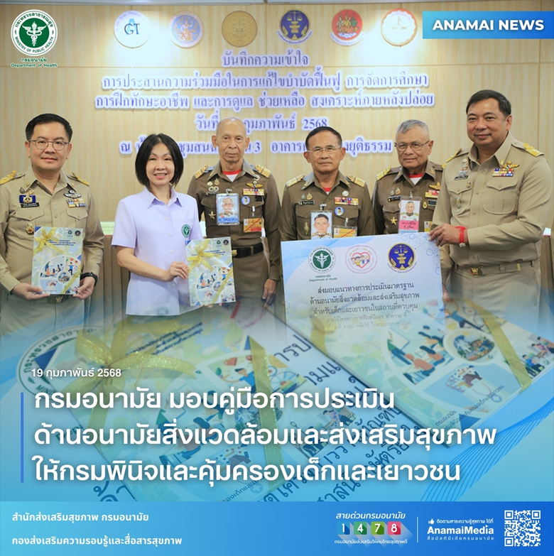 พลเอกไพบูลย์ คุ้มฉายา องคมนตรี ร่วมให้เกี...