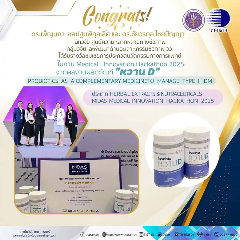 กระทรวงการอุดมศึกษา วิทยาศาสตร์ วิจัยและน...