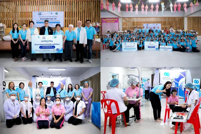 แว่นท็อปเจริญ นำโดย พญ.อริยา ดุษฎีโหนด ปร...