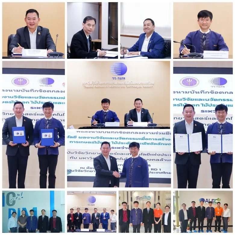 ผศ.ดร.วีรชัย อาจหาญ ผู้ว่าการ สถาบันวิจัย...