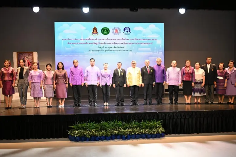 วันพุธที่ 19 กุมภาพันธ์ พ.ศ. 2568 มูลนิธิ...