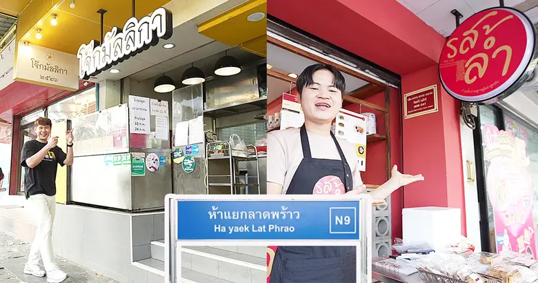 เสาร์นี้รายการ "EATER THE JOURNEY" โดยพิธ...