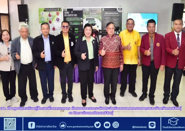 สำนักงานการวิจัยแห่งชาติ(วช.) กระทรวงการอ...