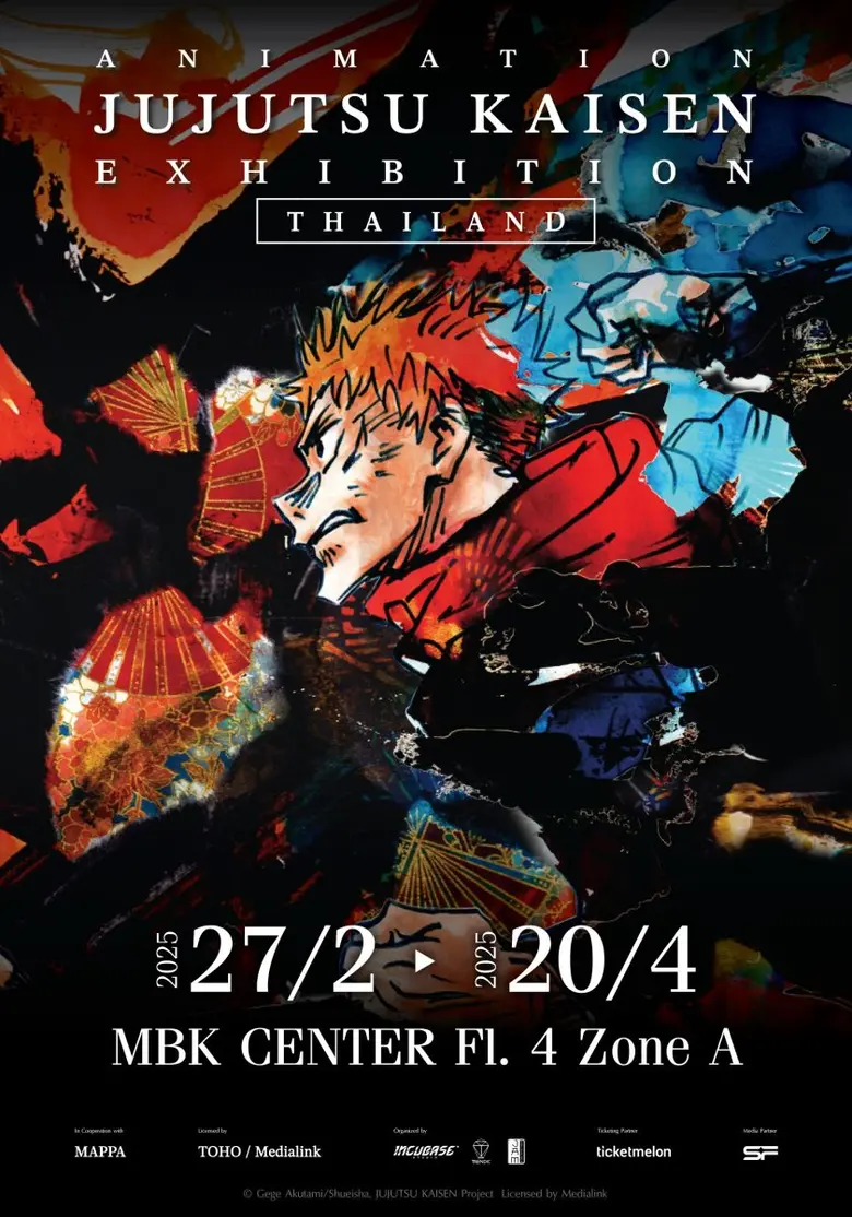 ศูนย์การค้าเอ็ม บี เค เซ็นเตอร์ ชวนสัมผัส...