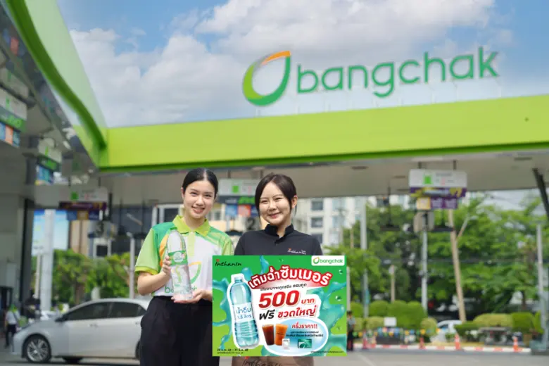 บริษัท บางจาก คอร์ปอเรชั่น จำกัด (มหาชน) ...