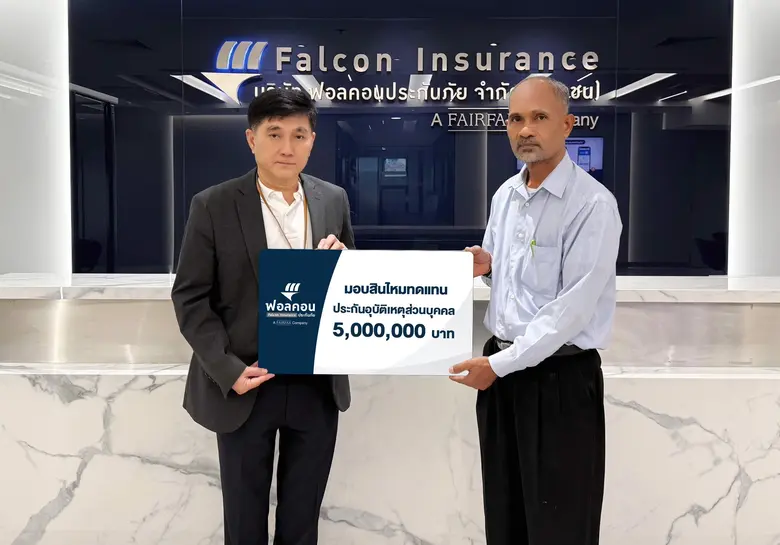 บริษัท ฟอลคอนประกันภัย จำกัด (มหาชน) โดยคุณอำนาจ มา...