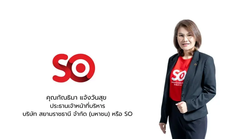 "SO" ตอบแทนผู้ถือหุ้นโดยจ่ายปันผล 85% ของ...