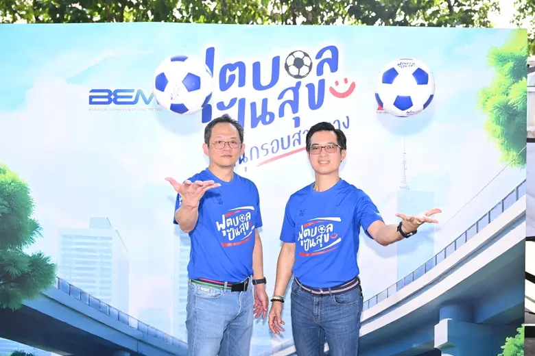 BEM จับมือ กทพ. คิกออฟโครงการ "ฟุตบอลปันส...