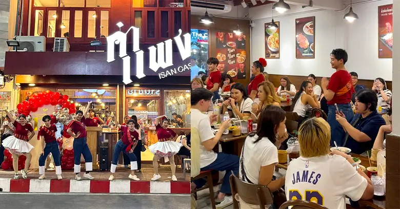 ร้านคำแพง บรรทัดทอง ที่เปิดตัวมาได้เพียง ...