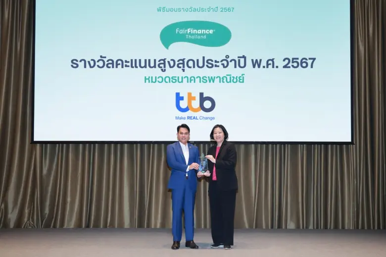 ทีเอ็มบีธนชาต หรือ ทีทีบี เดินหน้าประกาศค...