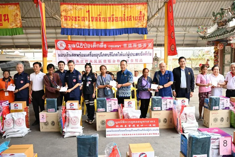 วันศุกร์ที่ 21 กุมภาพันธ์ พ.ศ. 2568 มูลนิ...