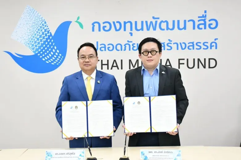 คณะวิทยาการจัดการ มหาวิทยาลัยราชภัฏบ้านสม...