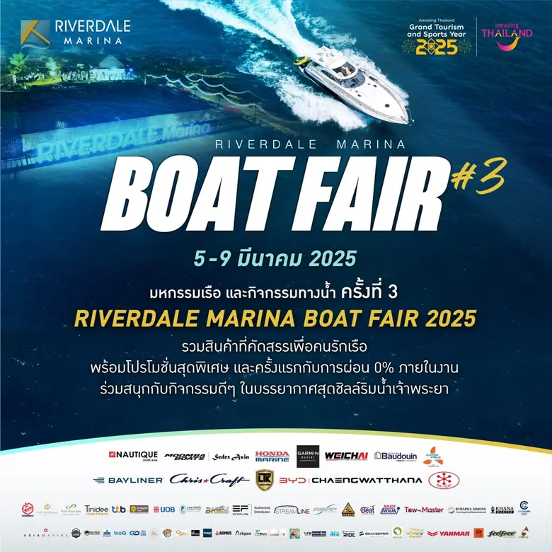 เตรียมพบไฮไลท์สุดยิ่งใหญ่! สัมผัสเทคโนโลย...