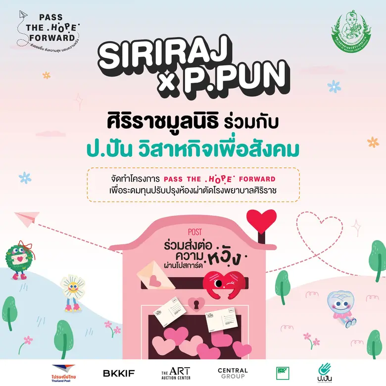 คณะแพทยศาสตร์ศิริราชพยาบาล มหาวิทยาลัยมหิ...