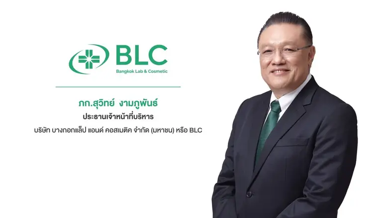"BLC" ท็อปฟอร์ม! ประกาศผลงานปี 2567 ทำสถิ...