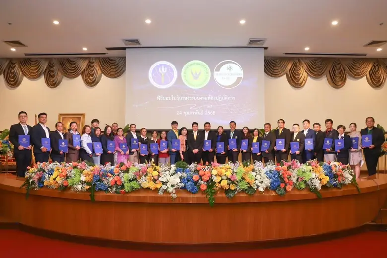 กรมวิทยาศาสตร์บริการ กระทรวงการอุดมศึกษา ...