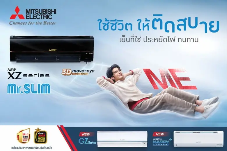 บริษัท มิตซูบิชิ อีเล็คทริค กันยงวัฒนา จำ...