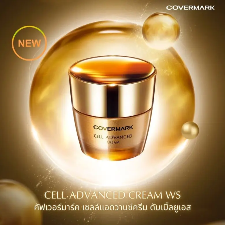 เครื่องสำอาง COVERMARK (คัฟเวอร์มาร์ค) แน...