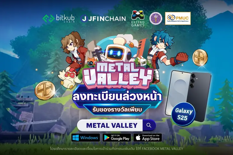 Extend Games หนึ่งในผู้พัฒนาเกมไทยระดับแน...