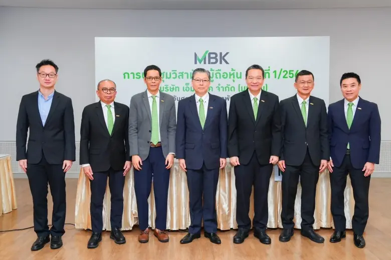 บริษัท เอ็ม บี เค จำกัด (มหาชน) ได้จัดการ...