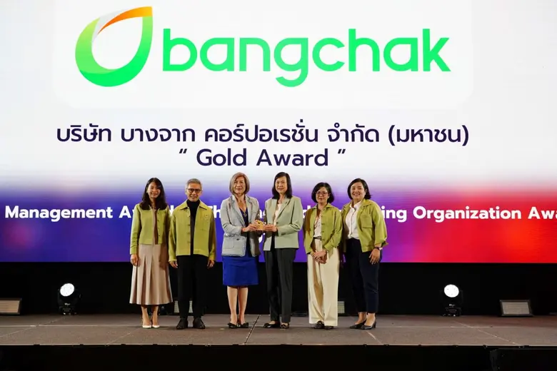รางวัล Gold Award สุดยอดองค์กรบริหารคนดีเ...
