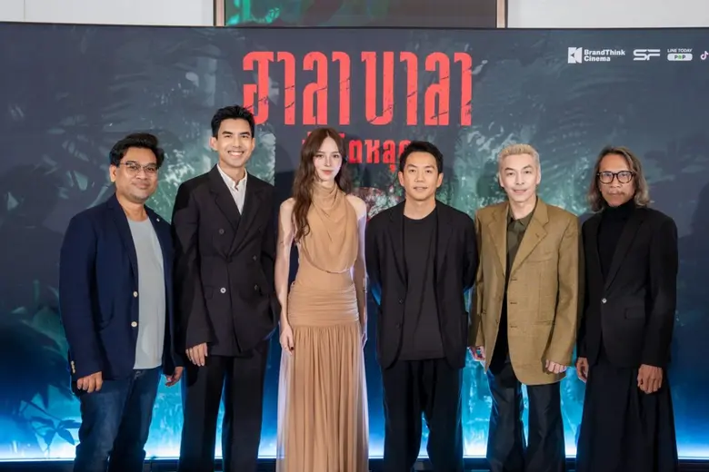 BrandThink Cinema เตรียมส่ง HALABALA ป่าจ...