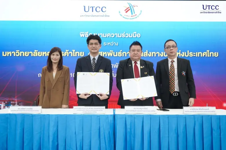 มหาวิทยาลัยหอการค้าไทย โดย คณะวิศวกรรมศาส...