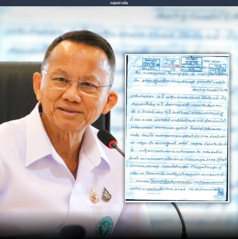 นายสมศักดิ์ เทพสุทิน รัฐมนตรีว่าการกระทรว...