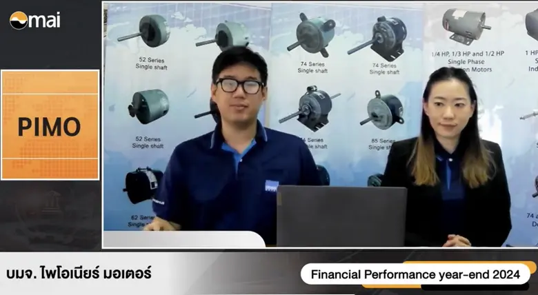 เมื่อเร็วๆ นี้ คุณปภัสร์ อิทธิโรจนกุล ผู้จัดการสายง...