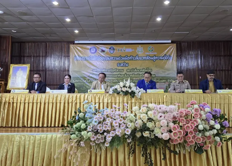 สถาบันสิ่งแวดล้อมไทย หรือ TEI ลงนามบันทึก...