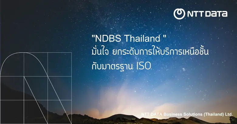 NTT DATA Business Solutions (Thailand) Lt...