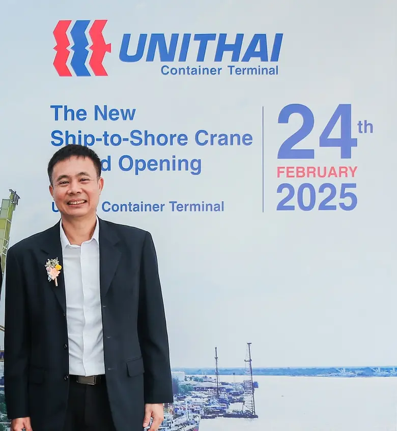 บริษัท ยูไนเต็ด ไทย ชิปปิ้ง จำกัด หรือ ท่...