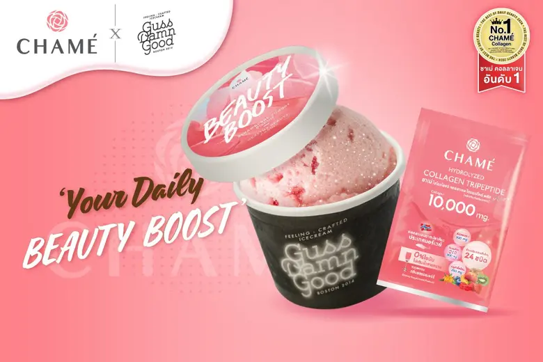 'ชาเม่' จับมือ 'กัสส์ แดมน์ กู๊ด' ฉีกทุกก...