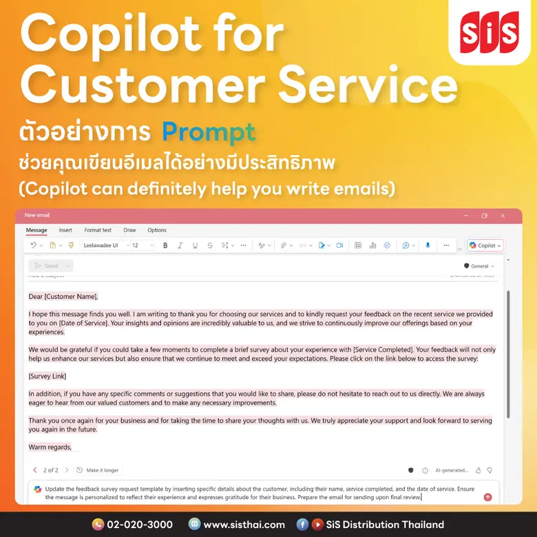 บมจ. เอสไอเอส ดิสทริบิวชั่น (ประเทศไทย) แนะนำ Microsoft Copilot for Customer Service ยกระดับงานบริการลูกค้าแบบอัจฉริยะ