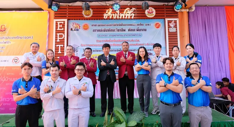 ไดกิ้น ร่วมกับสำนักงานคณะกรรมการการอาชีวศ...