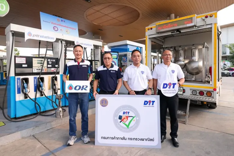 พีทีที สเตชั่น เข้าร่วมโครงการ "หัวจ่ายเช...