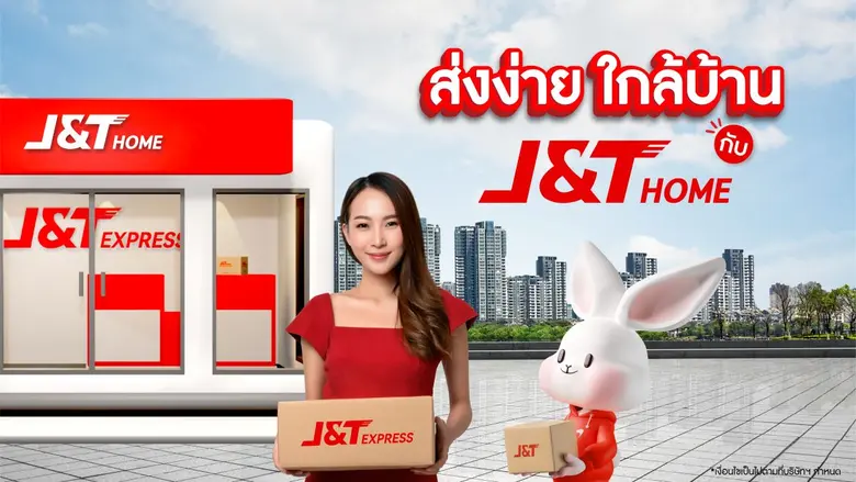 J&T Express ตอกย้ำการเติบโตด้านบริการจัดส...