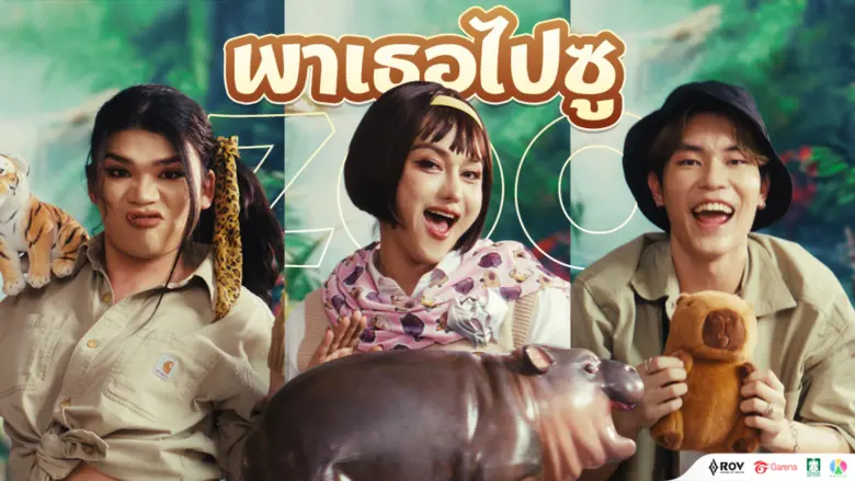 มาพร้อมสกินสุดเอ็กซ์คลูซีฟ 'Violet: Zooke...