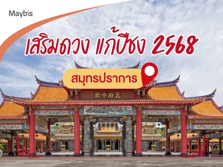 เริ่มต้นปีใหม่ ก็ถือเป็นการเริ่มต้นสิ่งให...