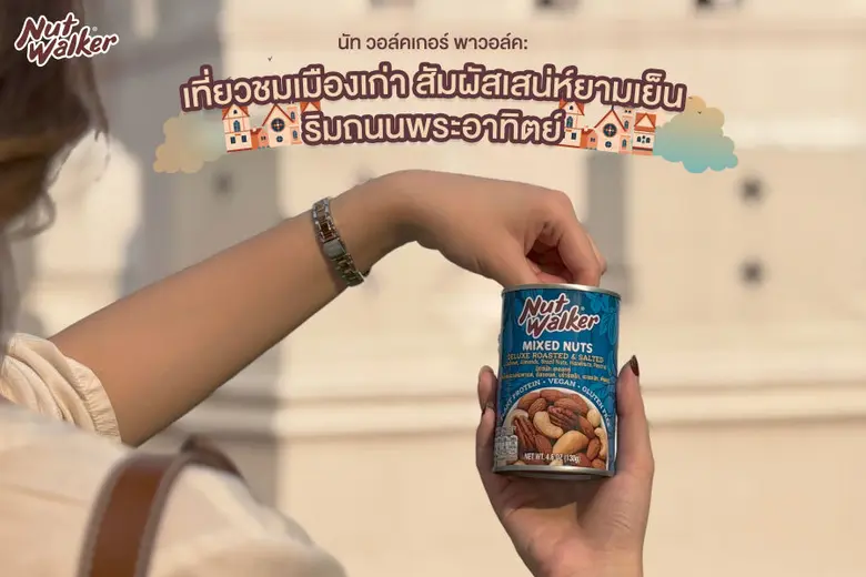 ถนนพระอาทิตย์นั้นเริ่มตั้งแต่ถนนพระสุเมรุ...