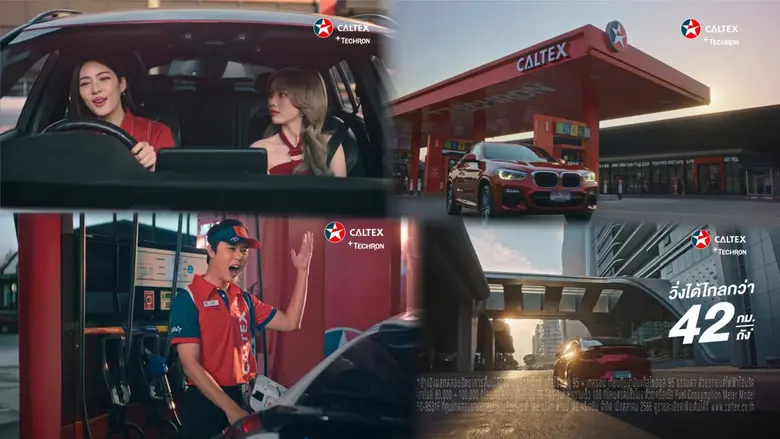 คาลเท็กซ์ โดย บริษัท สตาร์ ฟูเอลส์ มาร์เก...